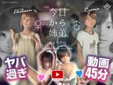 『3D動画』今日からきょうだい – SIBLING FROM JUST NOW. | アニる